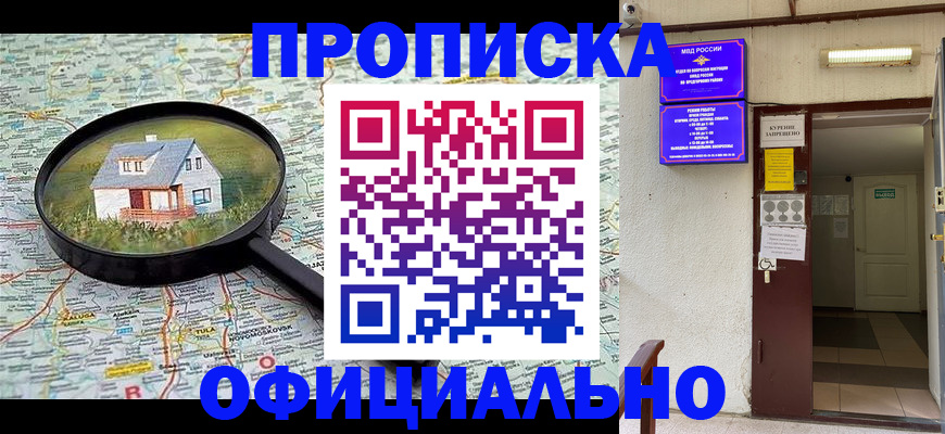 временная регистрация собственник в Харабали